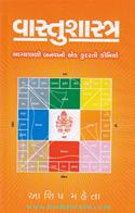 Vaastushastra