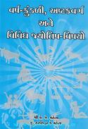 Varsh-Kundali, Astavarga Ane Vividh Jyotish Vishayo