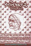Akhepatar-Winner Of The Sahitya Academy Award
