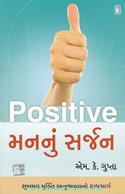 Positive Mann Nu Sarjan (Gujarati Translation Of 