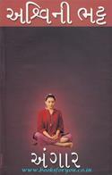 Angaar (Set Of 3 Books)