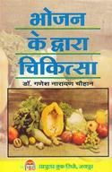Bhojan Ke Dwara Chikitsha