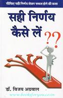 Sahi Nirnay Kaise Le?
