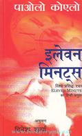 Eleven Minutes (Hindi Translation)