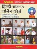 Rapidex Hindi-Kannada Learning Course (With CD)