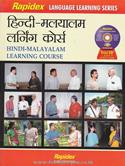 Rapidex Hindi-Malayalam Learning Course (With CD)
