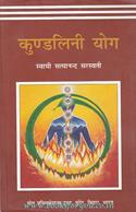 Kundalini Yog