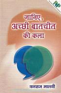 Jaaniye, Achhi Baatchit Ki Kala