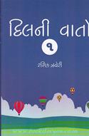 Dil Ni Vaato 1