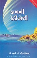 Kaal Ni Kediyethi