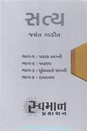 Satya (Set Of 4 Books)