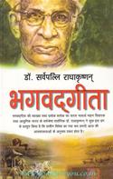Bhagwadgita