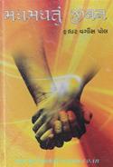 Maghmaghtu Jeevan