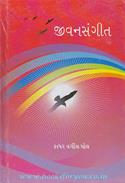 Jeevansangeet