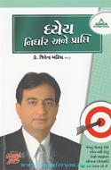 Dhyey Nirdhar Ane Prapti