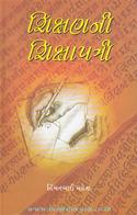 Shikshan Ni Shikshapatri