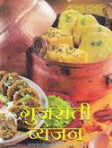 Gujarati Vyanjan