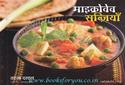 Microwave Subziyan
