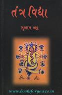 Tantra Vidhya