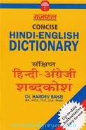 Concise Hindi-English Dictionary