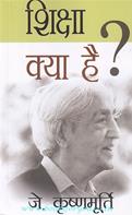 Shiksha Kya Hai? (Hindi Translation Of 