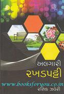 Algari Rakhadpatti