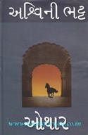 Othar (Set Of 2 Books)