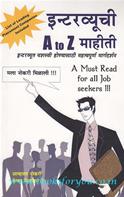 Interviewchi A To Z Mahiti (Marathi Translation)