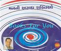 Manni Agadh Shaktiyo (Gujarati Audio CD)