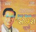 Safaltana Soneri Sutro (DVD)