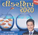 Leadership 2020 (DVD)