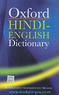 Oxford Hindi-English Dictionary