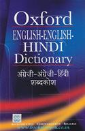 Oxford English-English-Hindi Dictionary