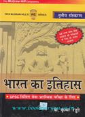 Bharatka Itihas: UPSC Civil Seva Prarambhik Pariksha Ke Liye