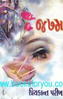 Jakhm