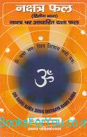 Nakshatra Fal (Set Of 2 Books)