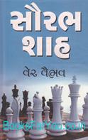 Ver Vaibhav