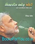 Mysteries Of Modi