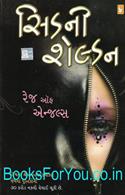 Rage Of Angels (Gujarati)