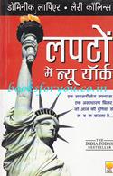 Is New York Burning? (Hindi Translation)