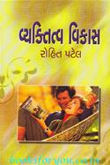 Vyaktitva Vikas
