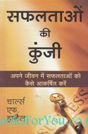 Safaltao Ki Kunji