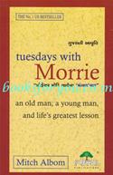 Tuesdays With Morrie(Gujarati Translation)
