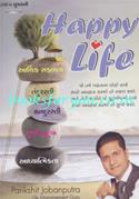 Happy Life (DVD) (Gujarati)