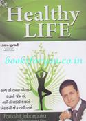 Healthy Life (DVD) (Gujarati)