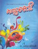 Mandurasti