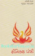 Phoenix Pankhi