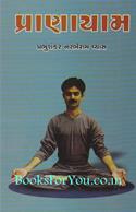 Pranayam
