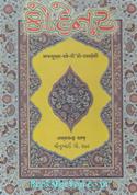 Kohe-Noor