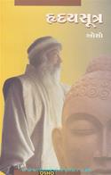 Hridaysutra